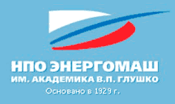 ОАО «НПО «Энергомаш» имени академика В. П. Глушко» ОАО «НПО «Энергомаш» имени академика В. П. Глушко»