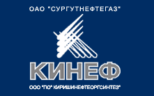 РТСофт получила благодарственный отзыв за проведенные работы от предприятия Киришинефтеоргсинтез