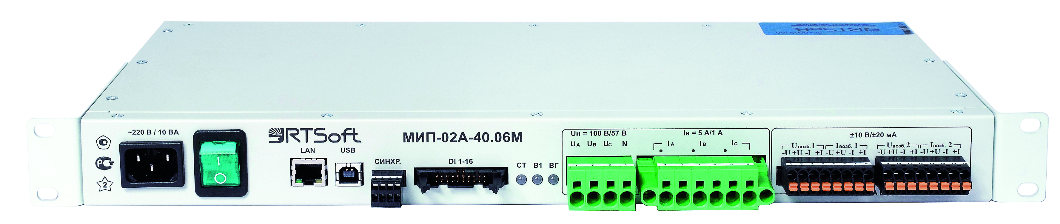 МИП-02А-40.ХХ (PMU)