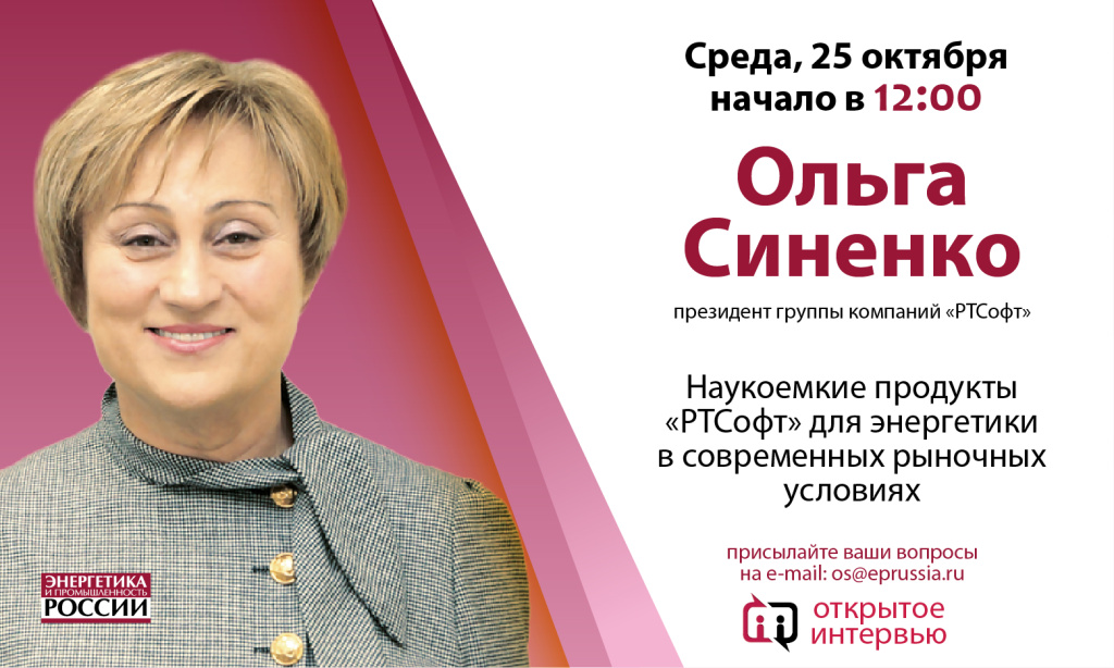 Синенко 25.10.jpg