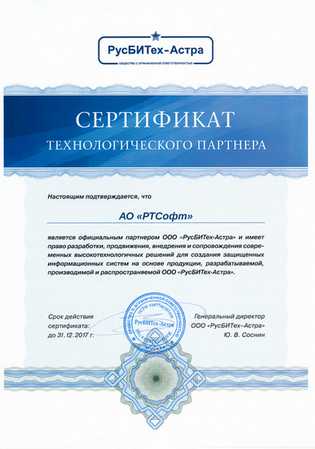 Сертификат Сертификат.jpg