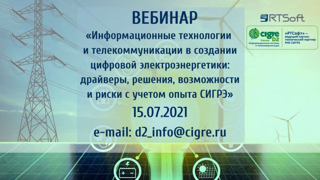 Web_CIGRE.png Web_CIGRE.png