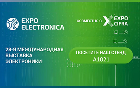 Встраиваемые системы «РТСофт-ВС» на 28-й Международной выставке «ЭкспоЭлектроника – 2026»