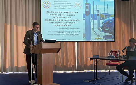 «РТСофт – Смарт Грид» представил решения для устойчивого развития энергосистем на конференции в Санкт-Петербурге