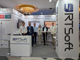 «РТСофт – Смарт Грид» на РЕЛАВЭКСПО-2025: цифровые технологии в действии