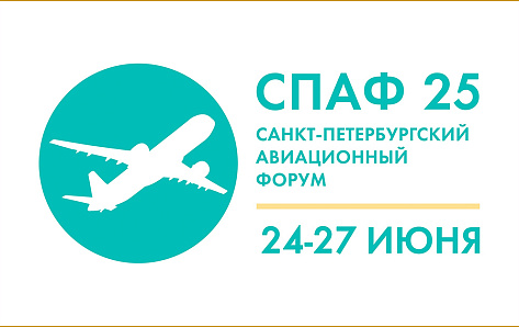 «РТСофт-СГ» представил возможности цифрового моделирования на форуме СПАФ-2025